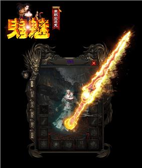 最新变态私服天龙八部